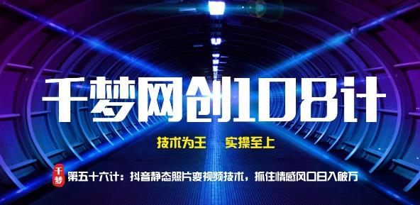 【副业2063期】抖音动态老照片-静态照片变视频技术